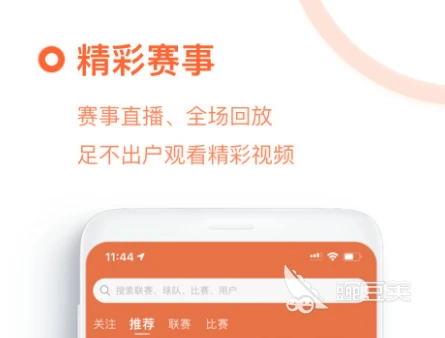 篮球训练视频教学软件下载大全安卓_1